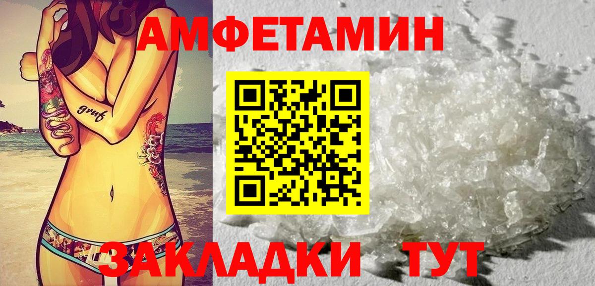 АМФЕТАМИН 98%  АМФ  Россия  Вход с VPN 