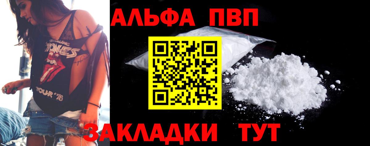 A PVP Россия