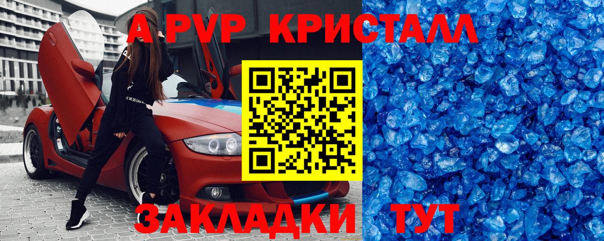 купить  сайты  APVP кристаллы  Россия  Вход с VPN  Alfa_PVP мука  Alpha PVP VHQ 