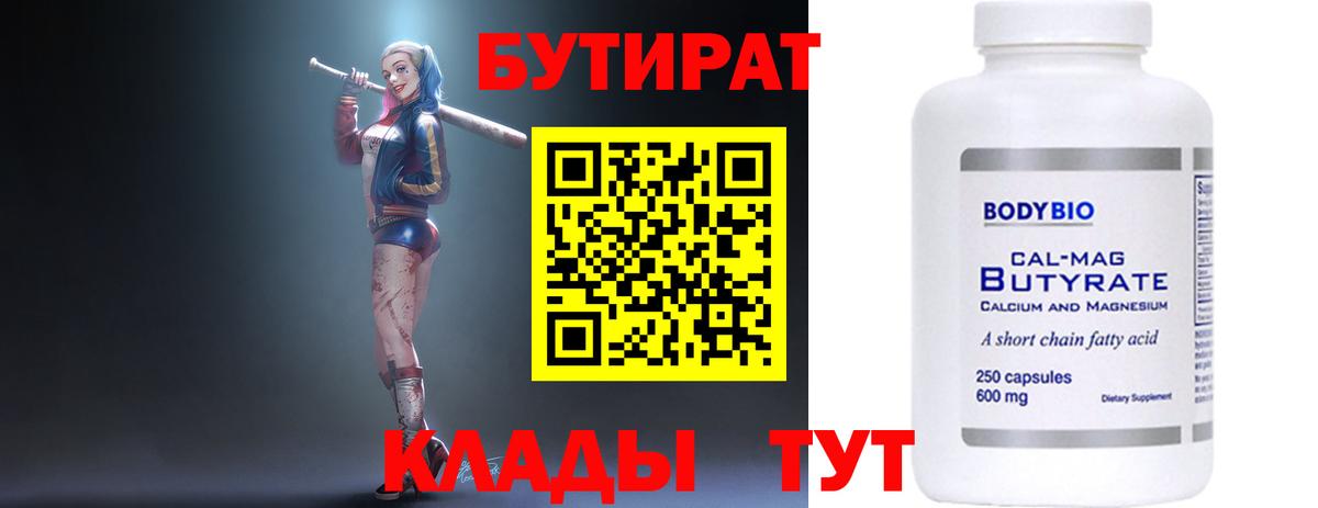 Россия  Бутират Butirat  Вход с VPN 
