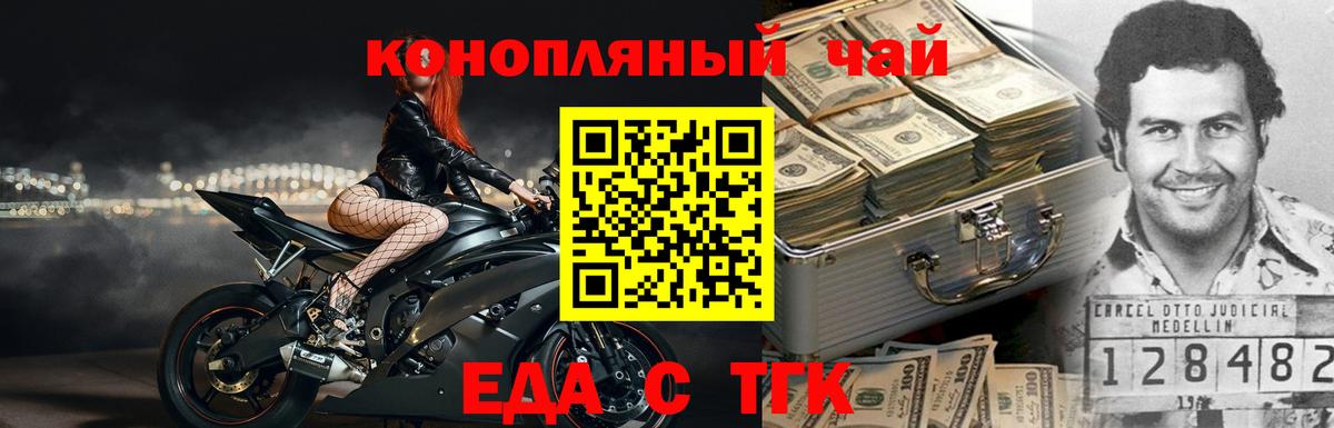 Canna-Cookies марихуана  Вход с VPN  Россия 