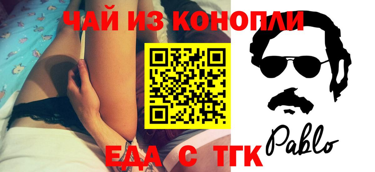 Cannafood марихуана Россия