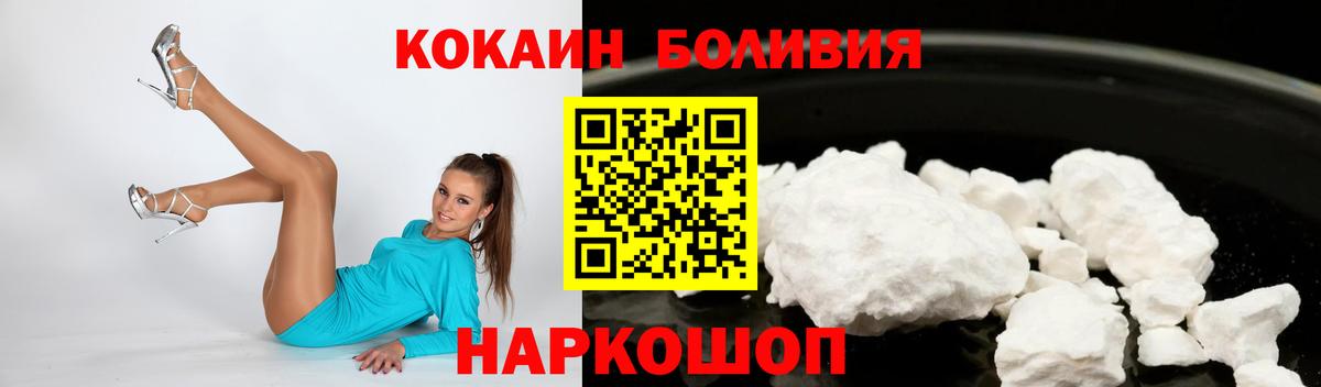 Россия  КОКАИН 97%  Вход с VPN 