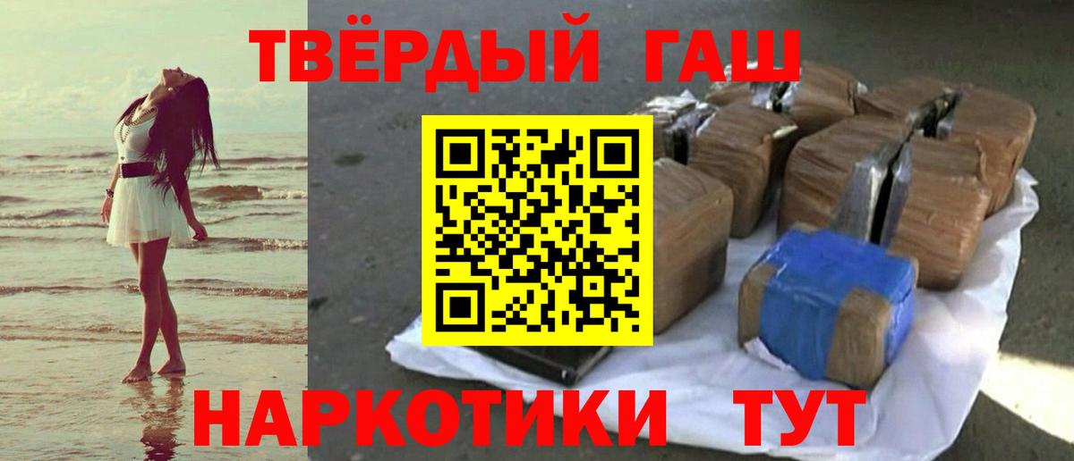ГАШ Изолятор  Вход с VPN  Россия  Гашиш Cannabis 