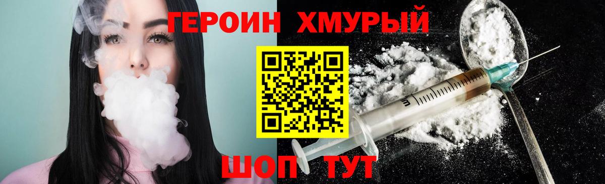 Героин гречка  Вход с VPN  Россия 
