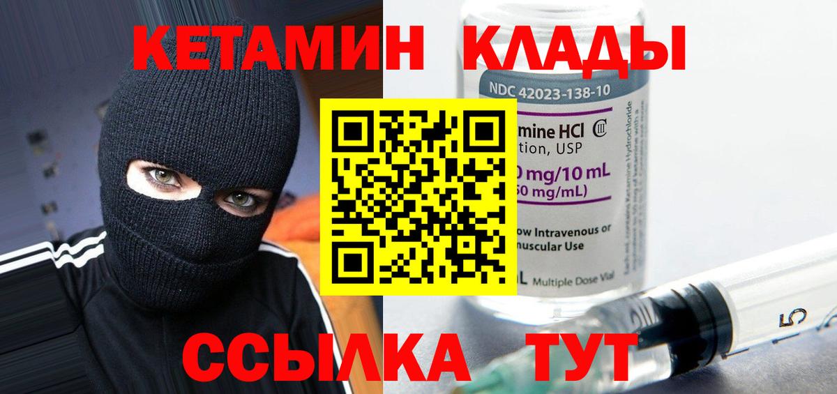 Кетамин ketamine  Вход с VPN  Россия  КЕТАМИН VHQ 