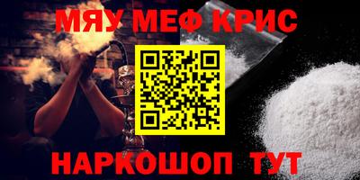 мяу мяу мука Абинск