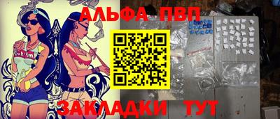 альфа пвп VHQ Абакан