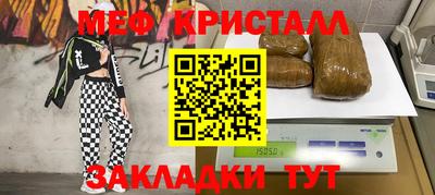 мяу мяу мука Абинск