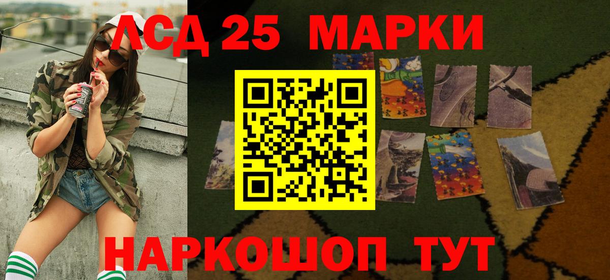 Лсд 25 экстази кислота Россия
