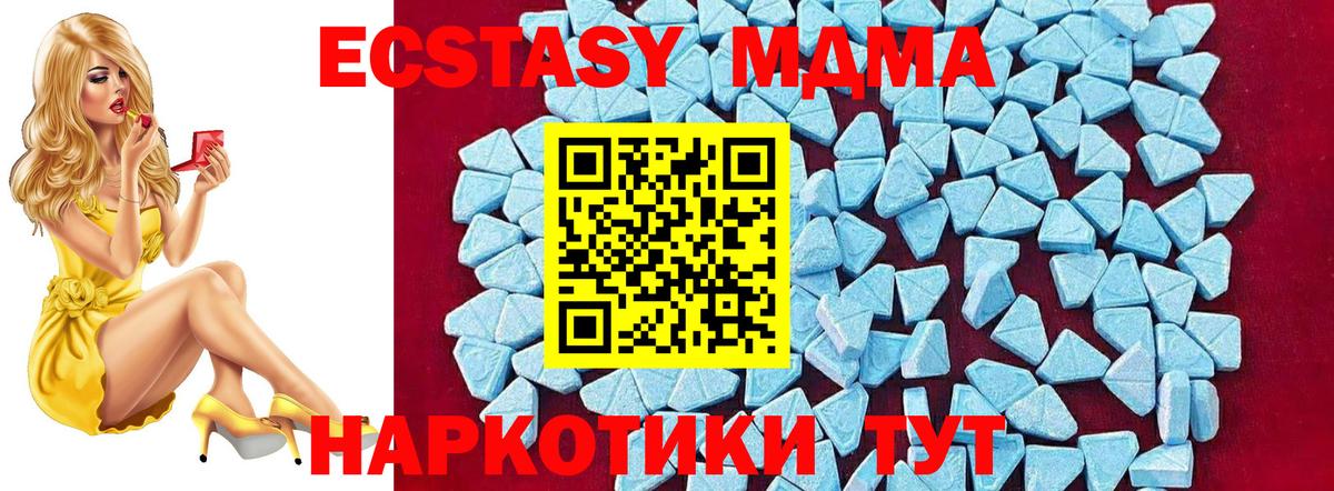 Россия  МДМА crystal  MDMA  Вход с VPN  MDMA VHQ 