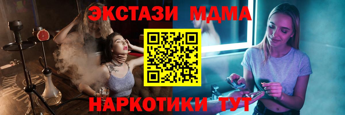 МДМА crystal Россия