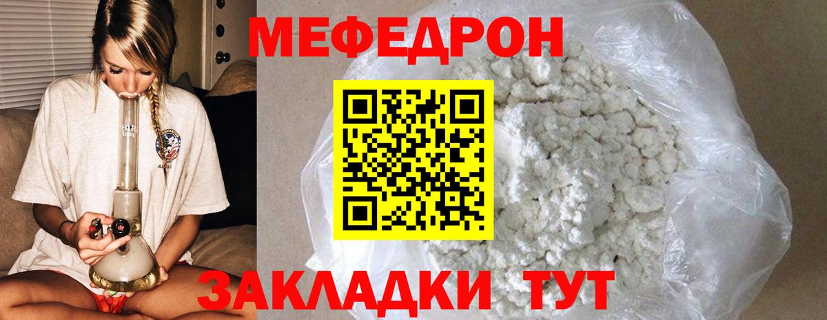МЕФ Россия