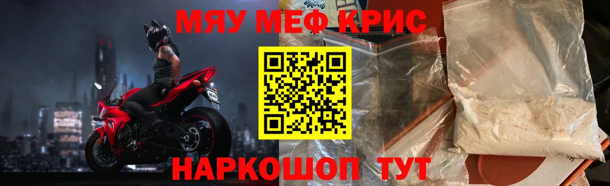 Россия  Мефедрон мука  Меф  Вход с VPN 