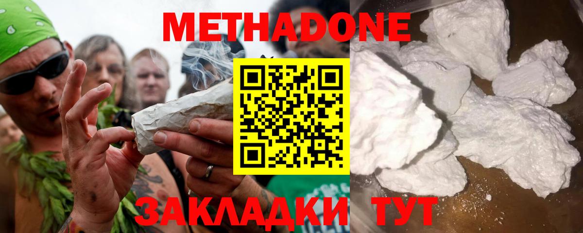 МЕТАДОН мёд  Метадон белоснежный  Россия  Вход с VPN 