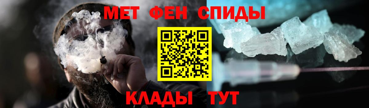 МЕТАМФЕТАМИН мет Россия