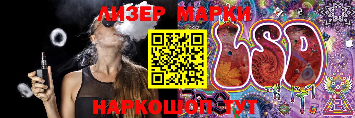 Марки N-bome 1,5мг  Наркотические марки 1,8мг  Россия  Вход с VPN 
