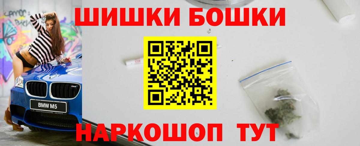 Россия  МАРИХУАНА тримм  Вход с VPN  Бошки марихуана VHQ  Шишки марихуана гибрид  Марихуана Amnesia 